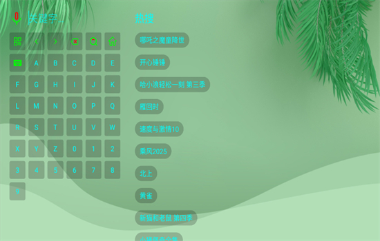 OK芸影视电视版图1