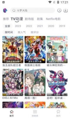 novip动漫2023图3