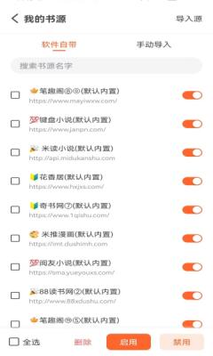 火炉书屋纯净版图2