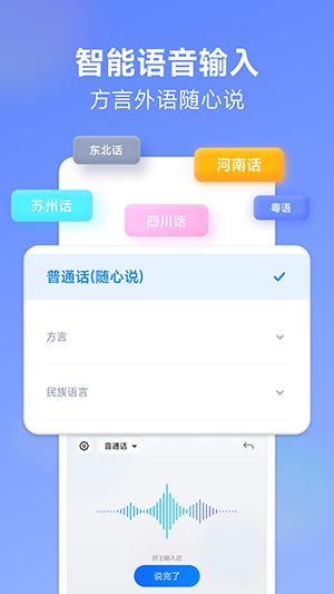 讯飞输入法小米版(2)