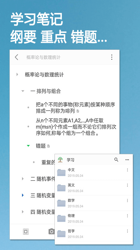 小筑笔记安卓版截图2