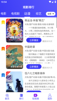 速播视频图2