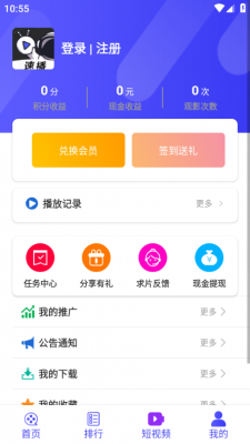 速播视频图3