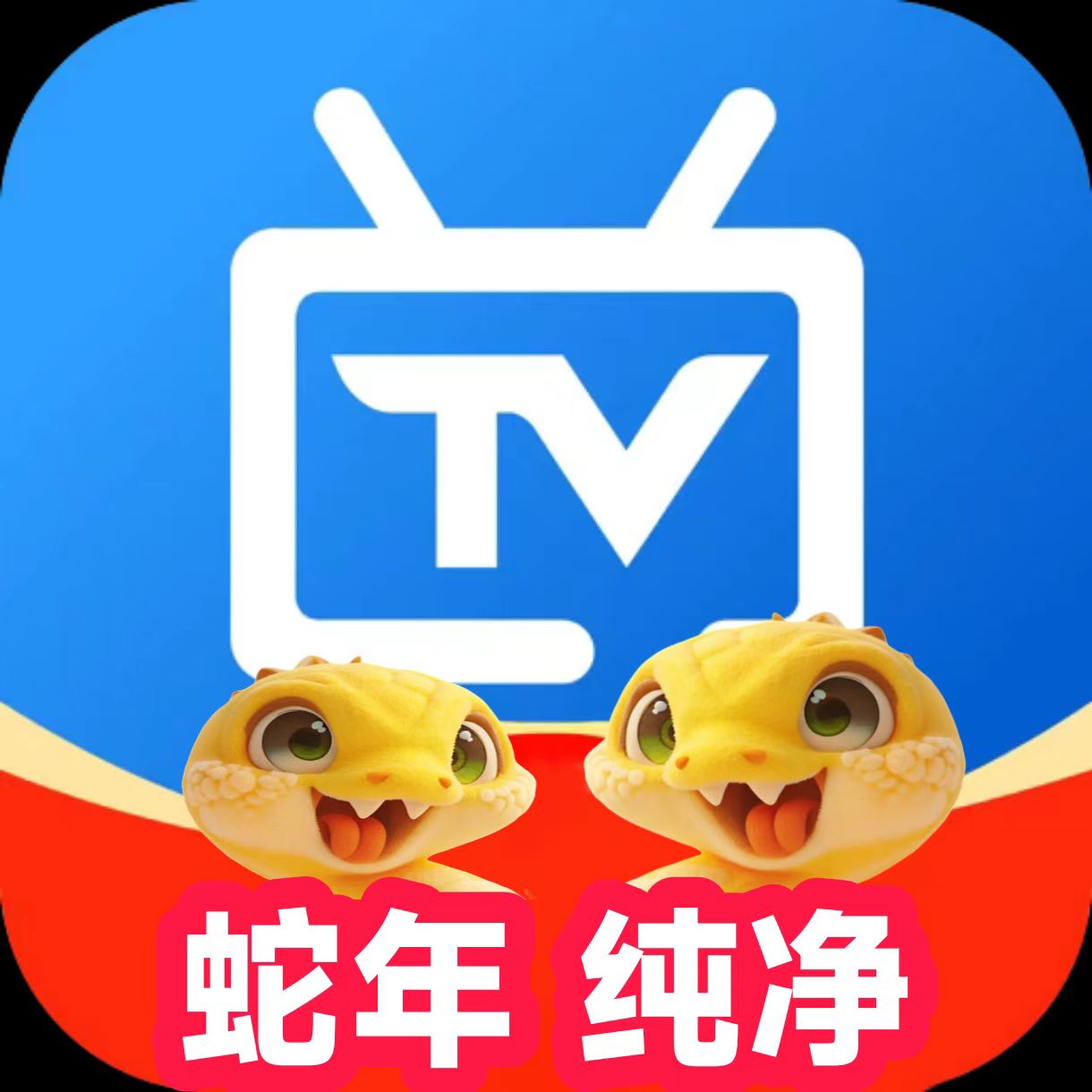 电视家2025蛇年版 v6.0