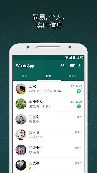 whats国内版图1