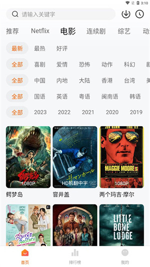 追剧达人2025