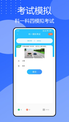 班班驾道图2