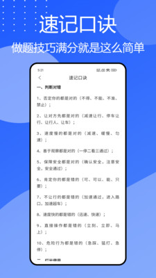 班班驾道图1