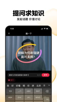 好看视频手机版