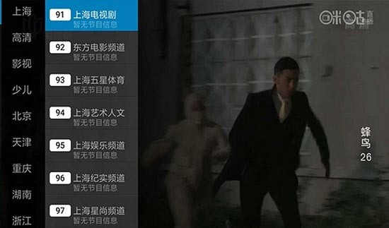 云视直播tv版