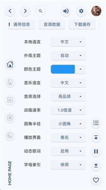 澎湃音乐播放器图4