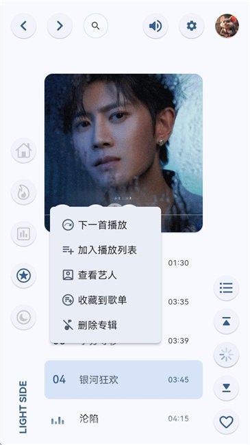 澎湃音乐播放器图2
