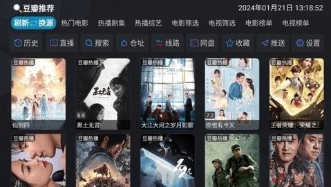 银河影仓TV版(4)