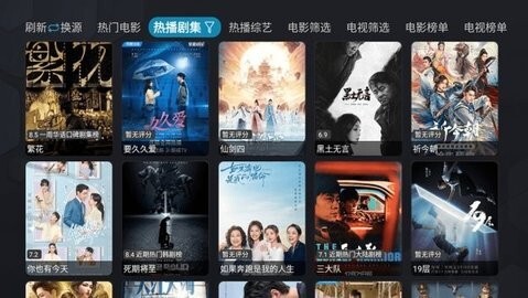 银河影仓TV版(2)