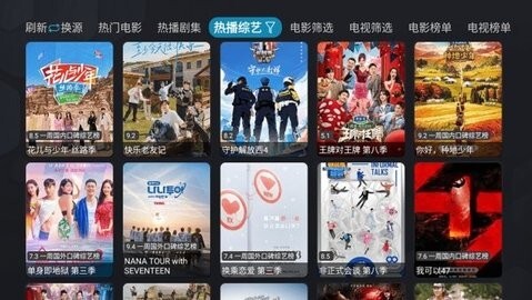 银河影仓TV版(1)