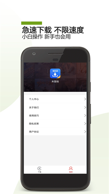 m3u8器手机版图3