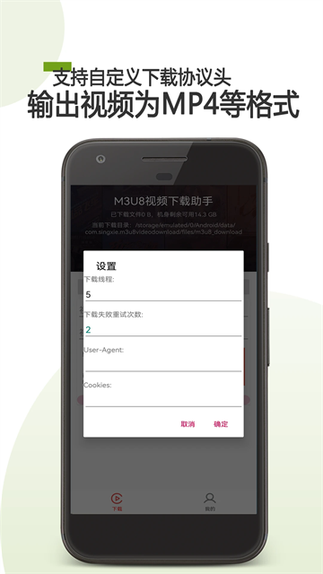 m3u8器手机版图1