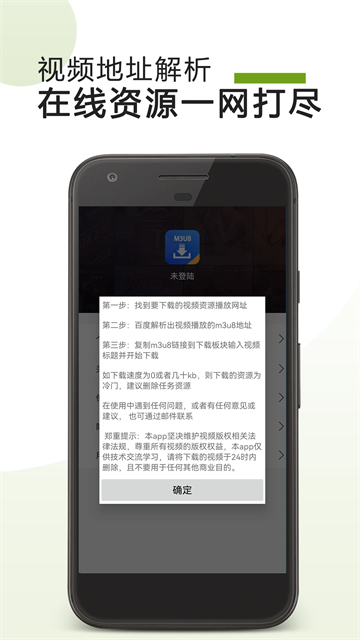 m3u8器手机版图2
