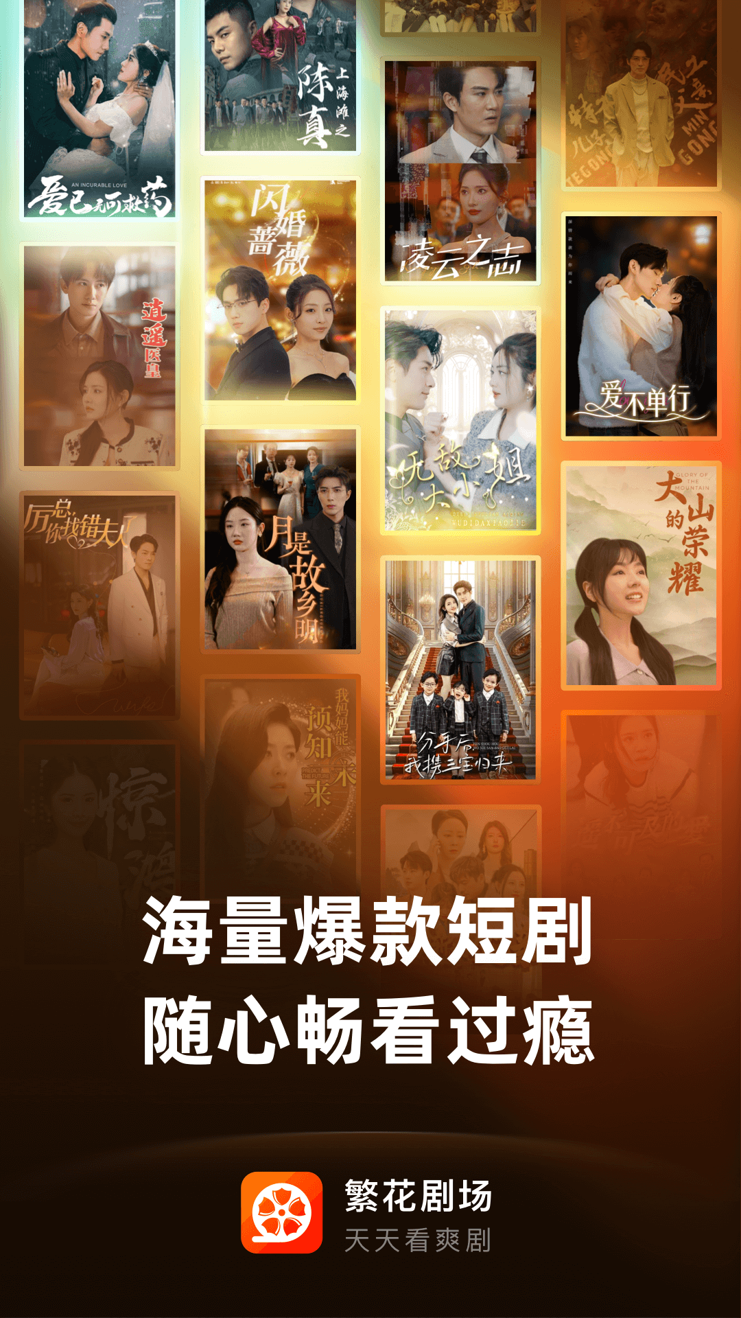 繁花剧场最新版