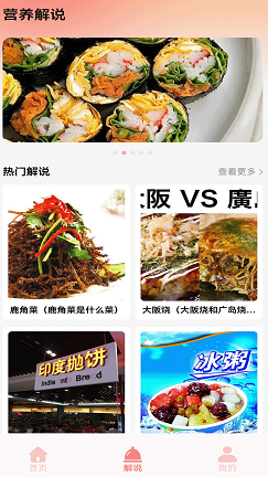 百味食光菜谱大全截图2