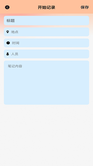 百味食光菜谱大全截图1