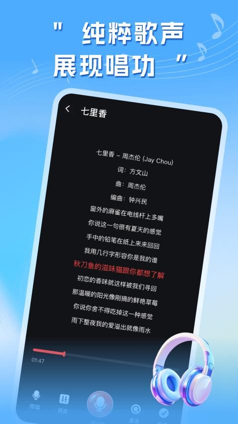 多多免费K歌图3