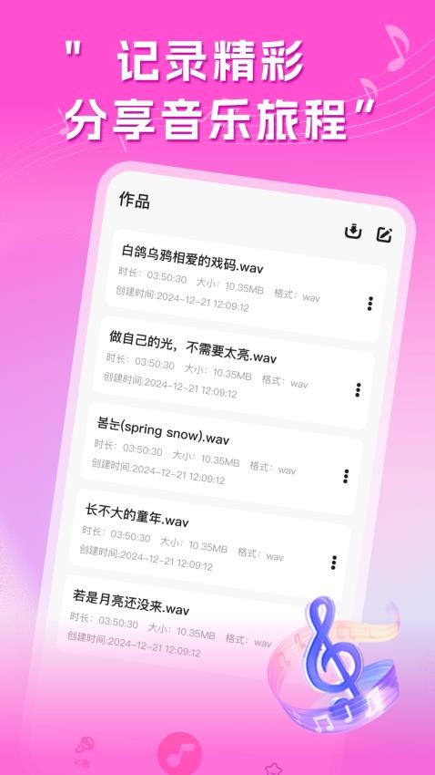 多多免费K歌图2