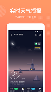 喵喵天气预报(3)