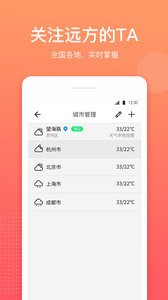 喵喵天气预报(2)