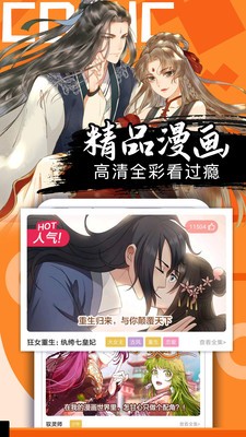 爱奈漫画图3