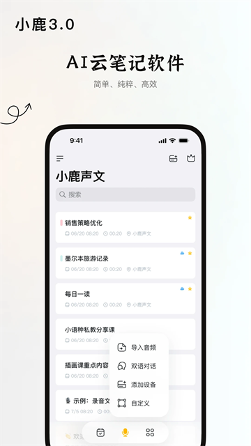 小鹿声文图1