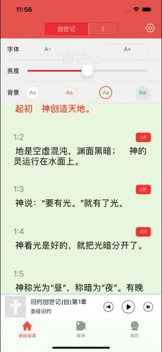 细读圣经完整版图5