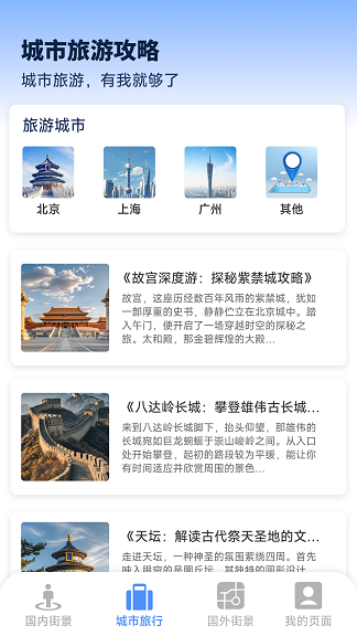 3D高清全景探境图2