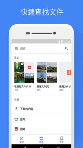 谷歌文件极客最新版图3