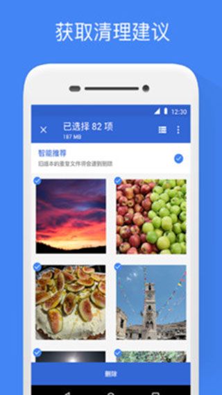谷歌文件极客最新版图2