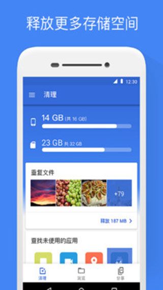 谷歌文件极客最新版图1