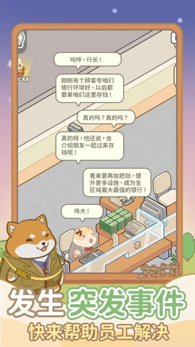 动物钱庄免广告版截图3