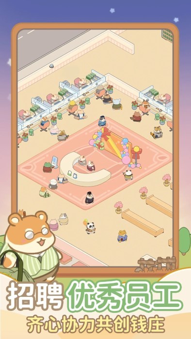 动物钱庄免广告版截图1