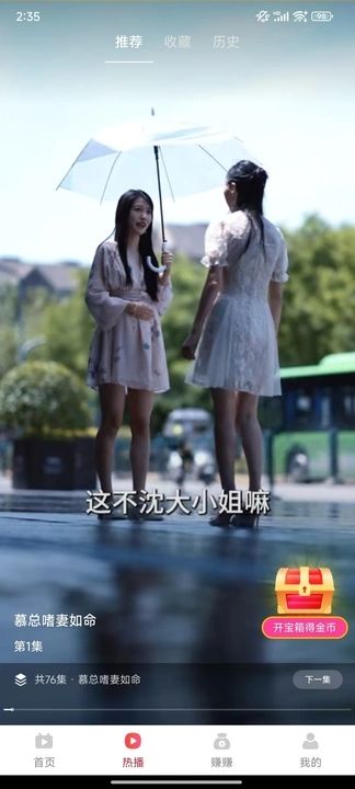 短剧福利版截图3