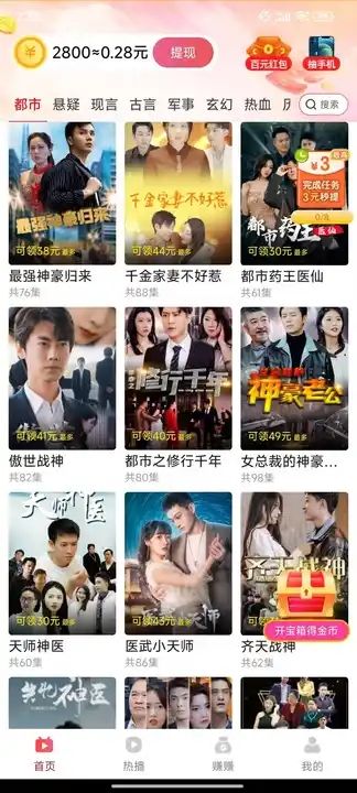 短剧福利版截图1