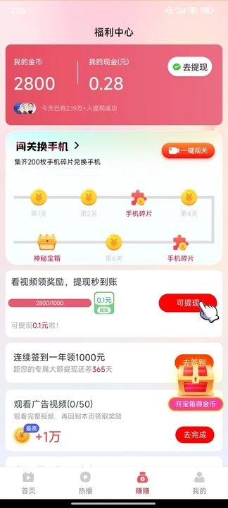 短剧福利版截图2