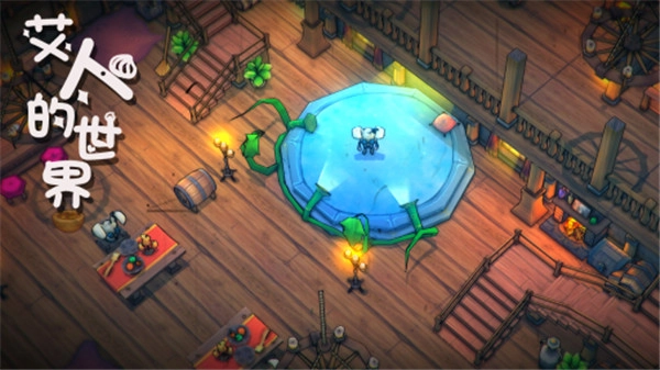 艾人的世界正版(2)