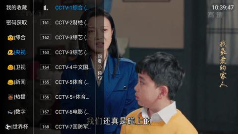 神秘TV电视安卓盒子图2