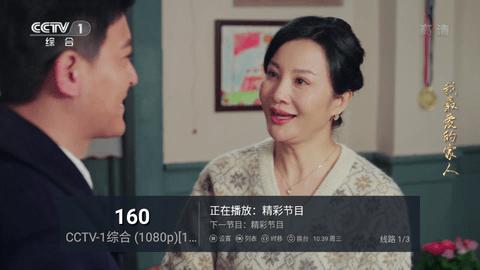 神秘TV电视安卓盒子图3