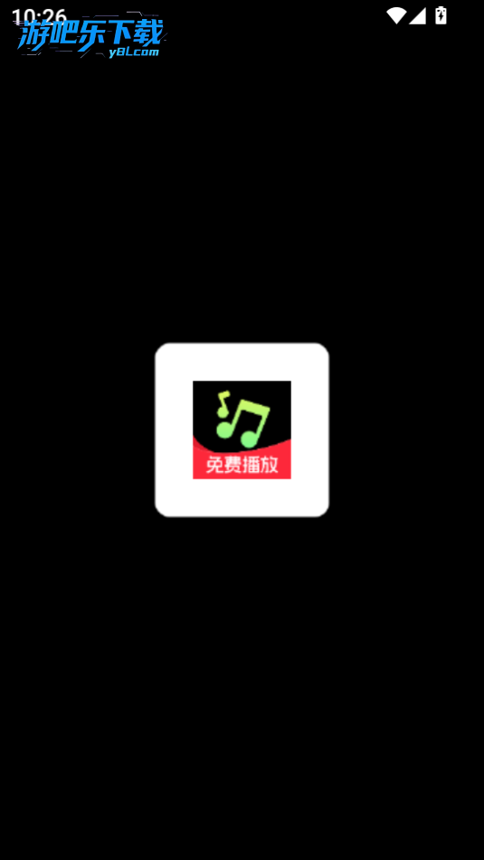 免费车载音乐免费版