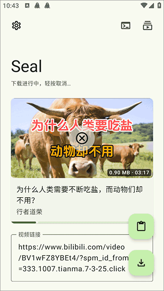 seal海豹器手机版(4)