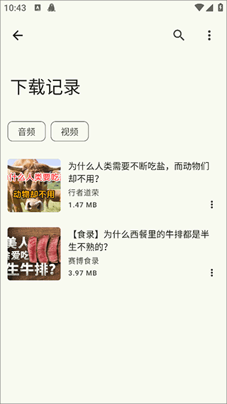 seal海豹器手机版(3)