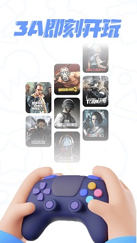 乐享快游电视版图3