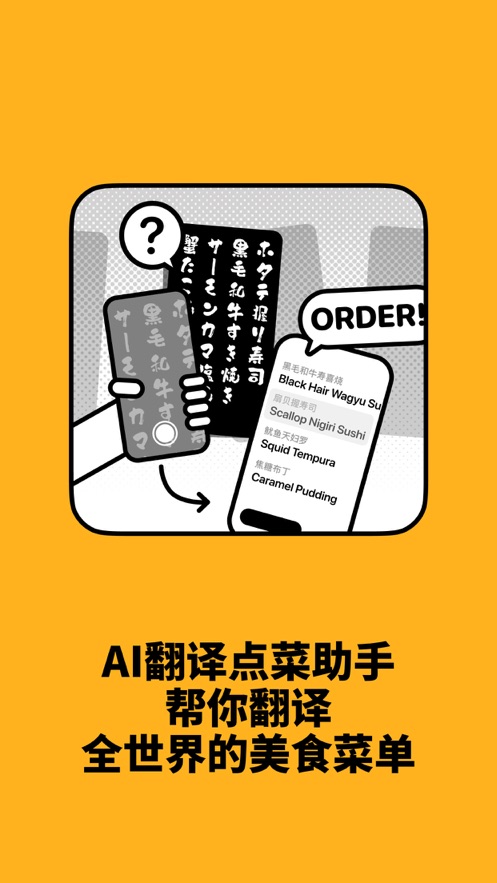 kulikuli翻译软件图4