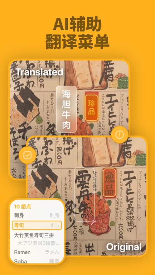 kulikuli翻译软件图1